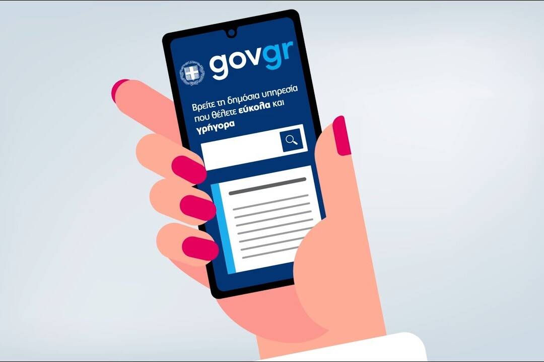gov.gr: Πώς θα κάνετε ηλεκτρονικά υπεύθυνη δήλωση και εξουσιοδότηση